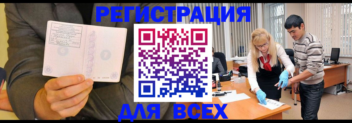 временная прописка в Приморско-Ахтарске