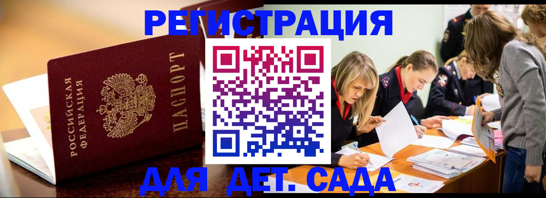 прописка поиск в Приморско-Ахтарске